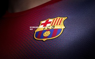 壹号娱乐官网-曼城决胜国际足球杯赛，成功晋级，曼城 足球