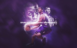 壹号娱乐官网-热议赛事亮点频出，球员表现值得关注