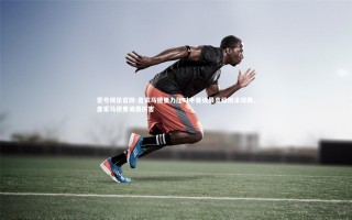 壹号娱乐官网-皇家马德里力压对手晋级最高级别足球赛，皇家马德里谁最厉害