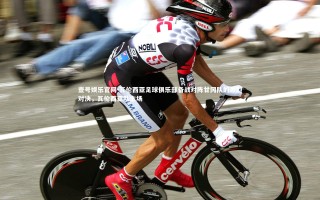 壹号娱乐官网-瓦伦西亚足球俱乐部备战对阵甘冈队的激烈对决，瓦伦西亚队主场