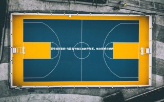 壹号娱乐官网-马雷斯卡确认加纳乔邻近，帕尔默明日缺阵