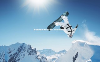 壹号娱乐官网-务必坚守阵地，球队备战决胜之际