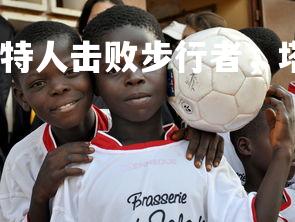 壹号娱乐官网-凯尔特人击败步行者，塔图姆全面表现，凯尔特人 塔图姆-第1张图片-壹号娱乐官网